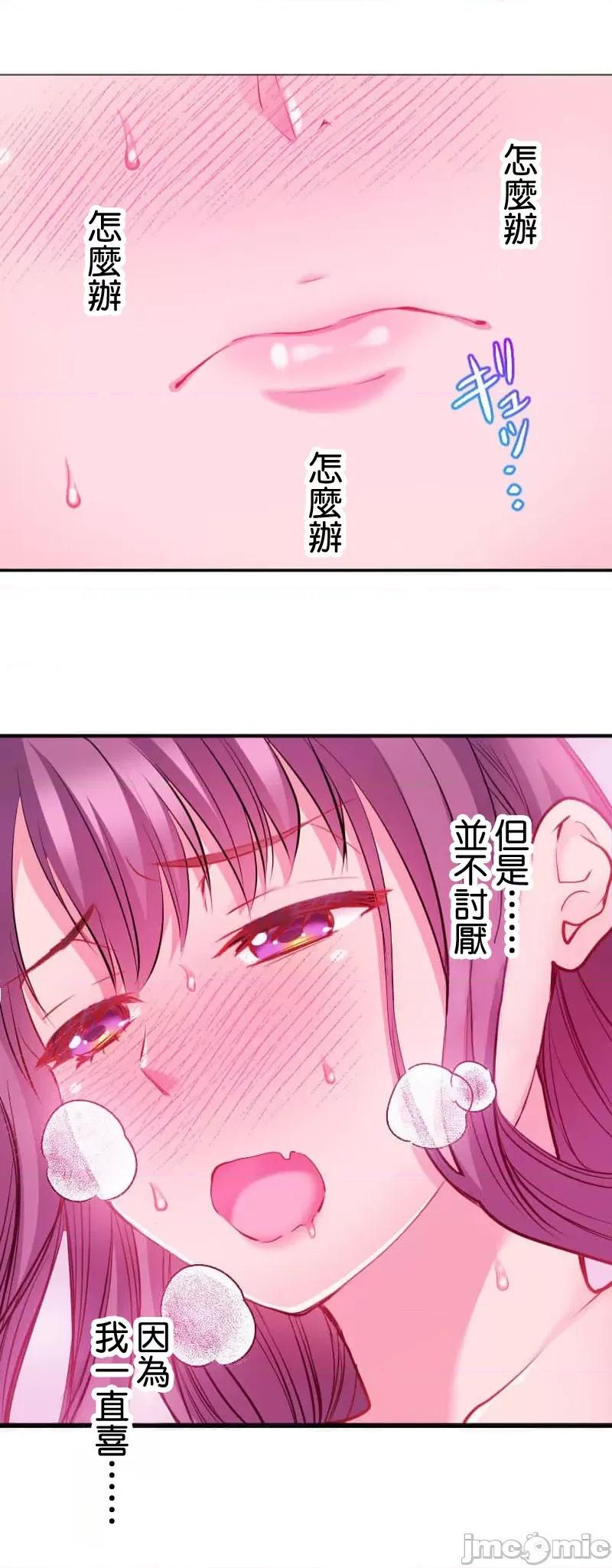 噗啾!!瘦身计画 噗啾!!瘦身计画 ずっぷん！！3 第44页