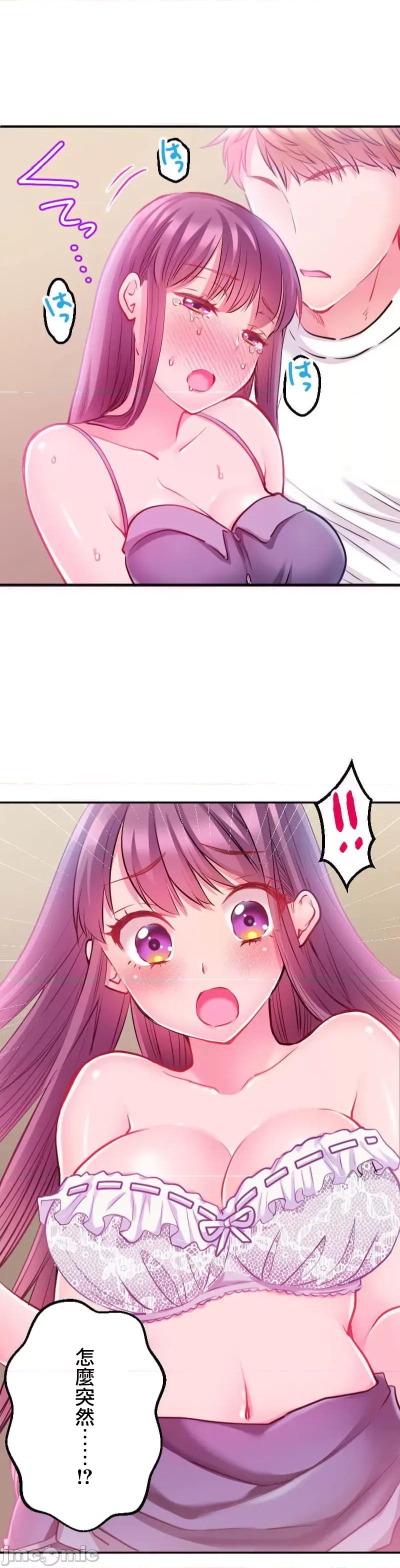 噗啾!!瘦身计画 噗啾!!瘦身计画 ずっぷん！！3 第46页