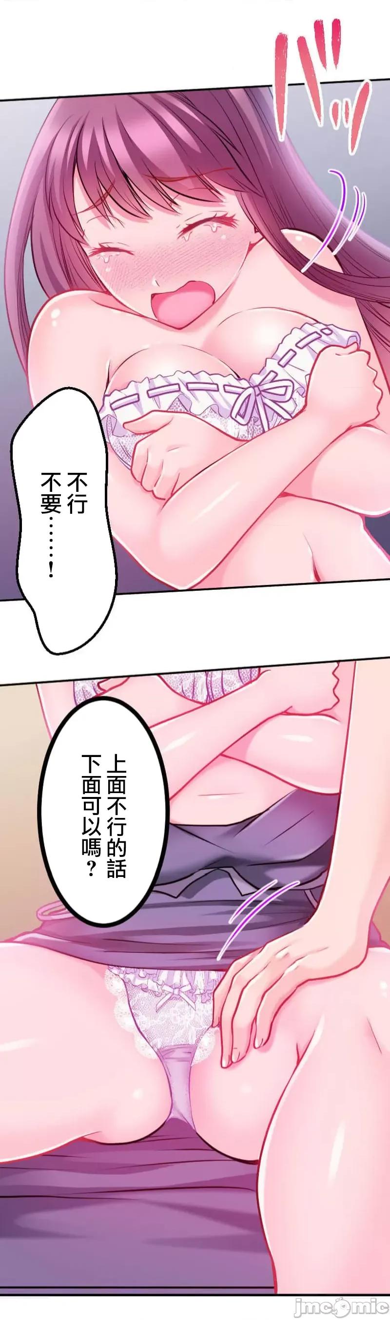 噗啾!!瘦身计画 噗啾!!瘦身计画 ずっぷん！！3 第47页