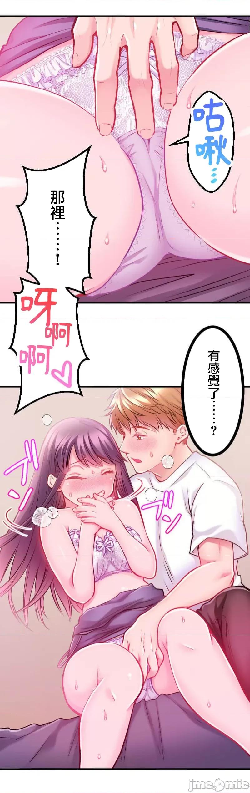噗啾!!瘦身计画 噗啾!!瘦身计画 ずっぷん！！3 第48页