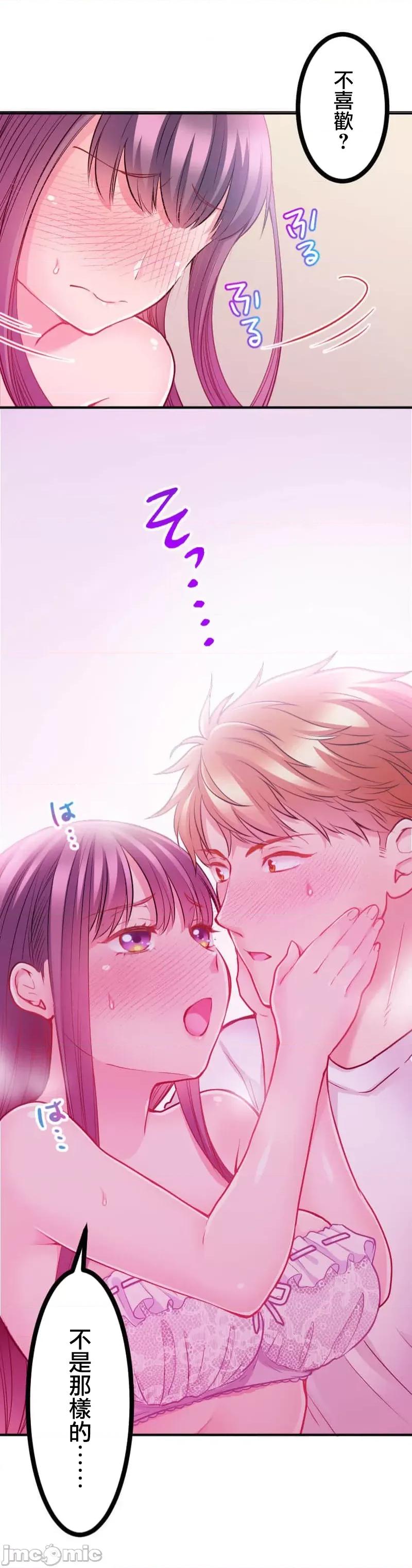 噗啾!!瘦身计画 噗啾!!瘦身计画 ずっぷん！！3 第49页