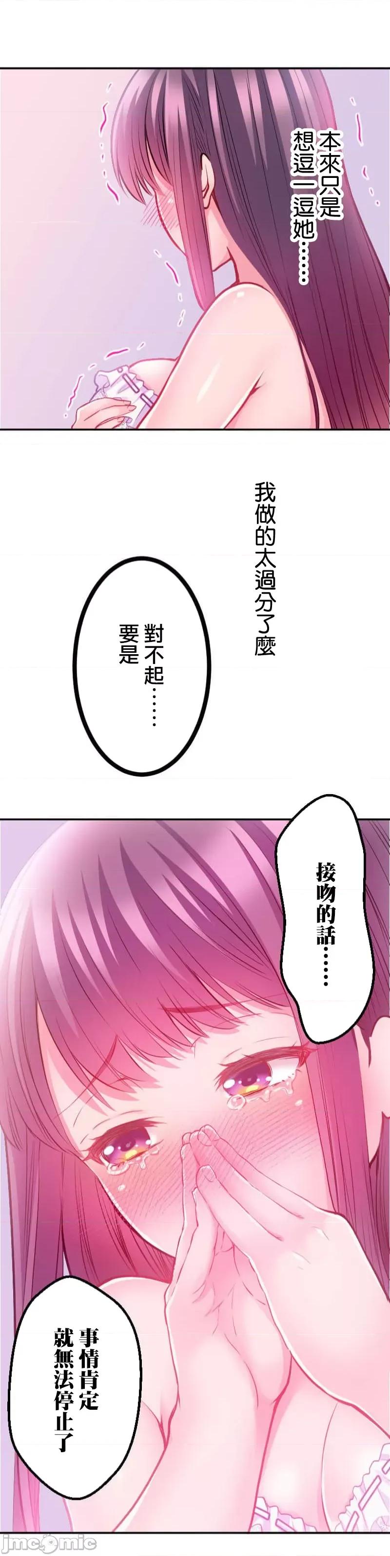 噗啾!!瘦身计画 噗啾!!瘦身计画 ずっぷん！！4 第5页