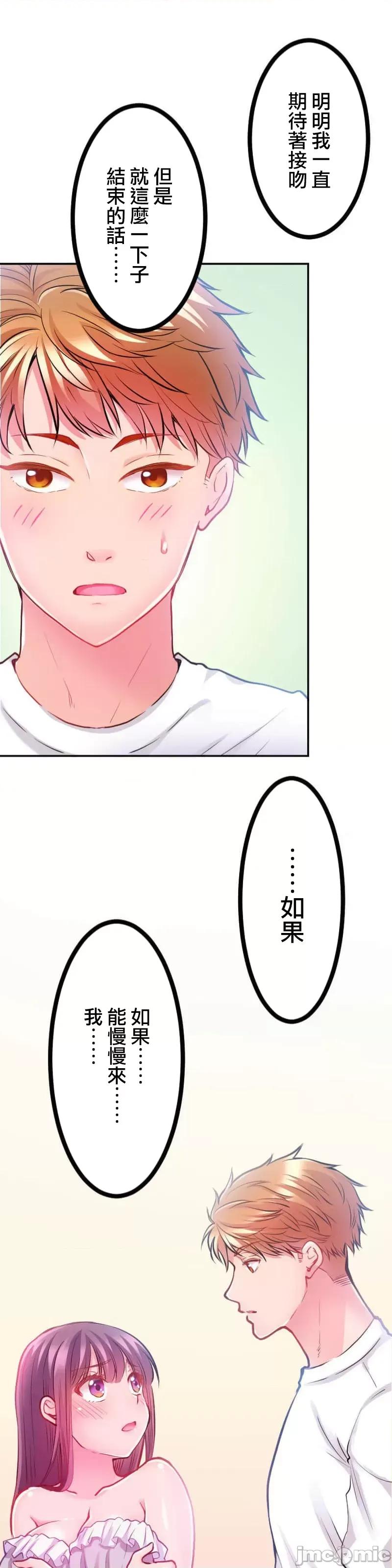 噗啾!!瘦身计画 噗啾!!瘦身计画 ずっぷん！！4 第6页