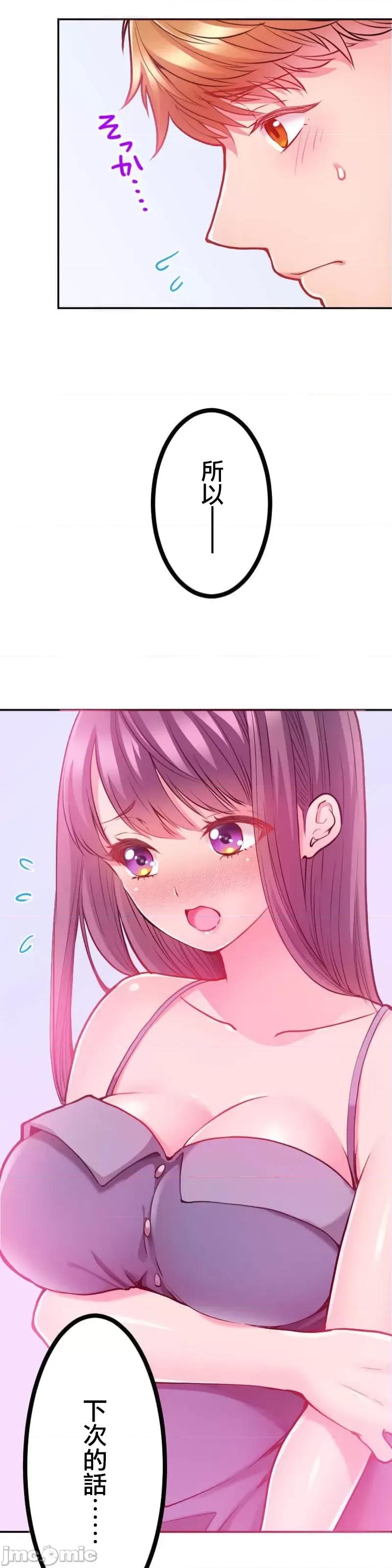 噗啾!!瘦身计画 噗啾!!瘦身计画 ずっぷん！！4 第11页