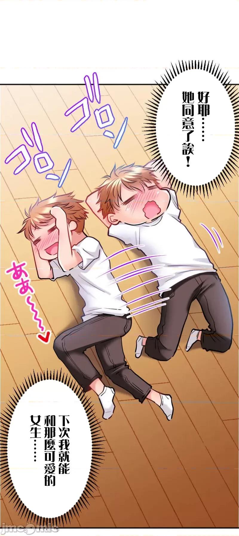 噗啾!!瘦身计画 噗啾!!瘦身计画 ずっぷん！！4 第15页