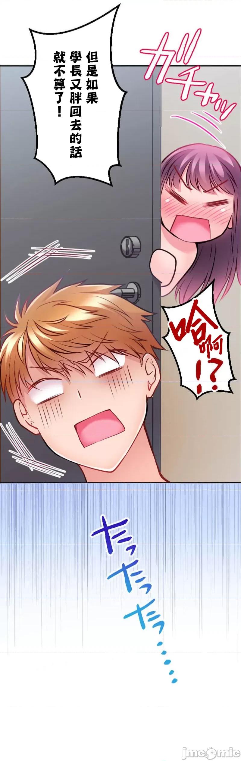噗啾!!瘦身计画 噗啾!!瘦身计画 ずっぷん！！4 第16页