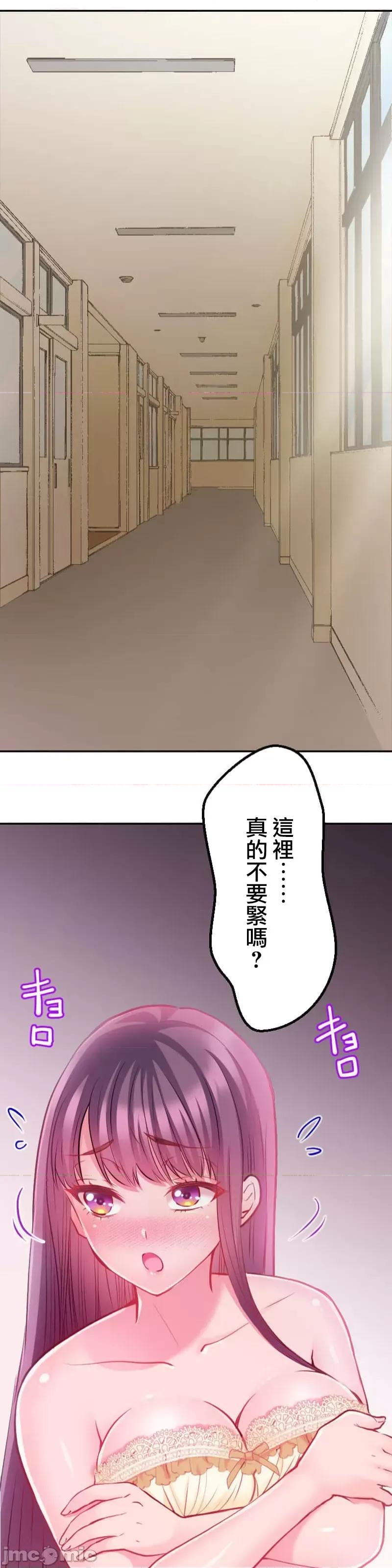 噗啾!!瘦身计画 噗啾!!瘦身计画 ずっぷん！！4 第20页