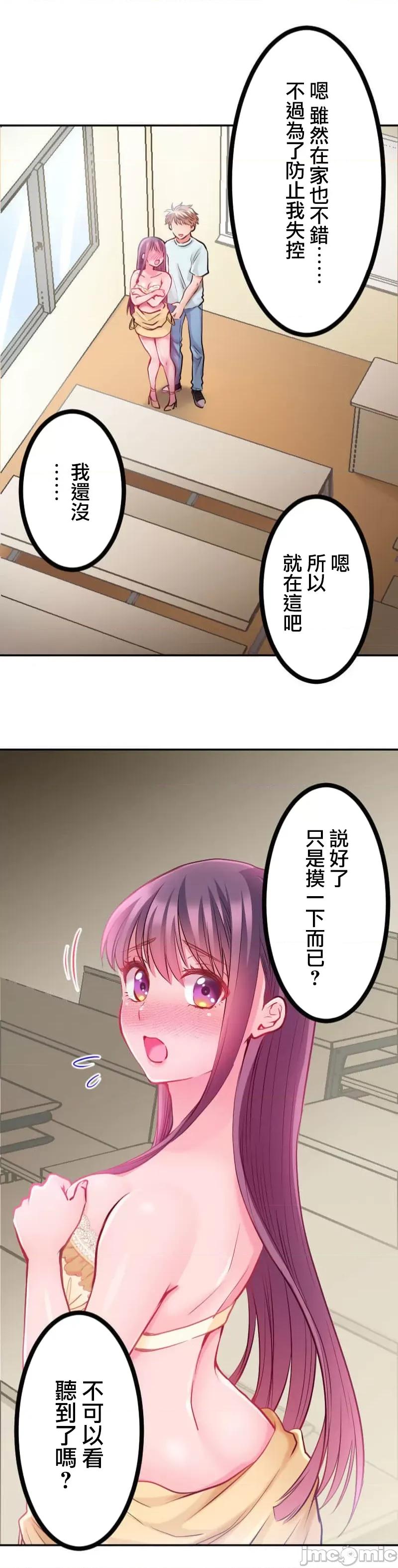 噗啾!!瘦身计画 噗啾!!瘦身计画 ずっぷん！！4 第22页