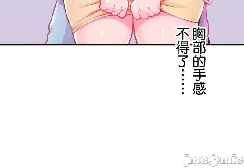 噗啾!!瘦身计画 噗啾!!瘦身计画 ずっぷん！！4 第28页