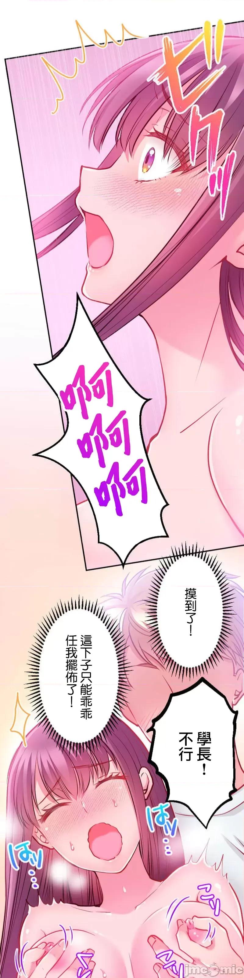 噗啾!!瘦身计画 噗啾!!瘦身计画 ずっぷん！！4 第36页