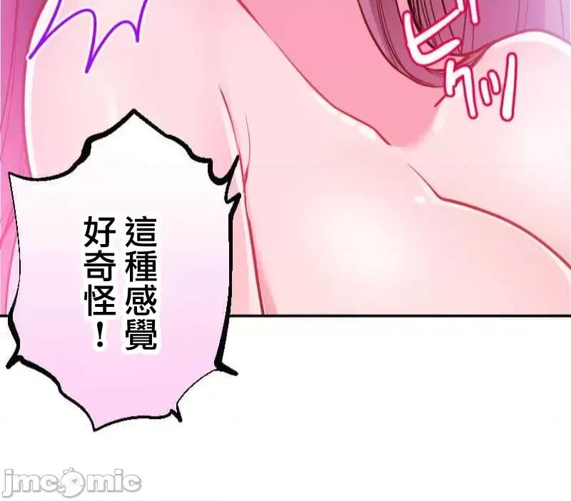 噗啾!!瘦身计画 噗啾!!瘦身计画 ずっぷん！！4 第41页