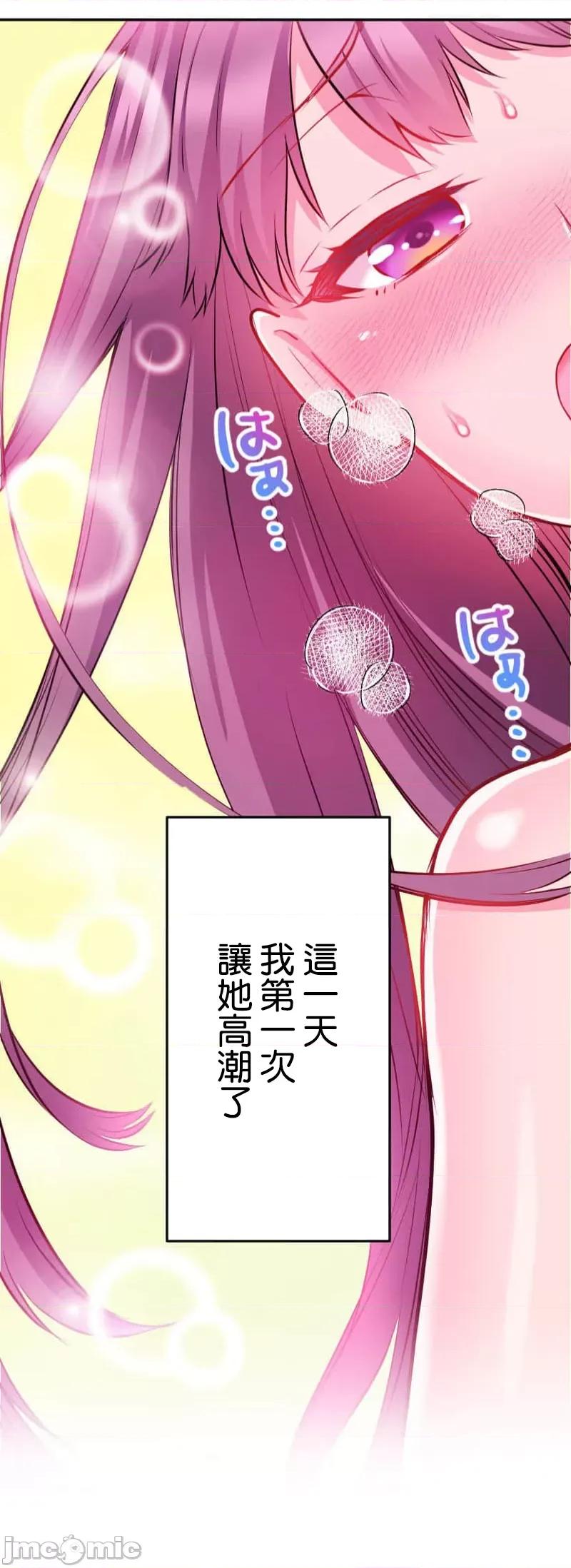 噗啾!!瘦身计画 噗啾!!瘦身计画 ずっぷん！！4 第44页