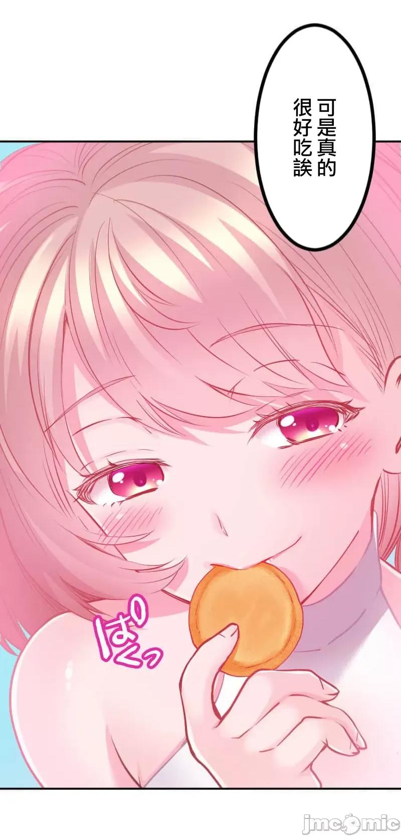 噗啾!!瘦身计画 噗啾!!瘦身计画 ずっぷん！！5 第3页