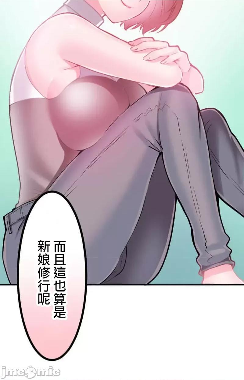 噗啾!!瘦身计画 噗啾!!瘦身计画 ずっぷん！！5 第5页