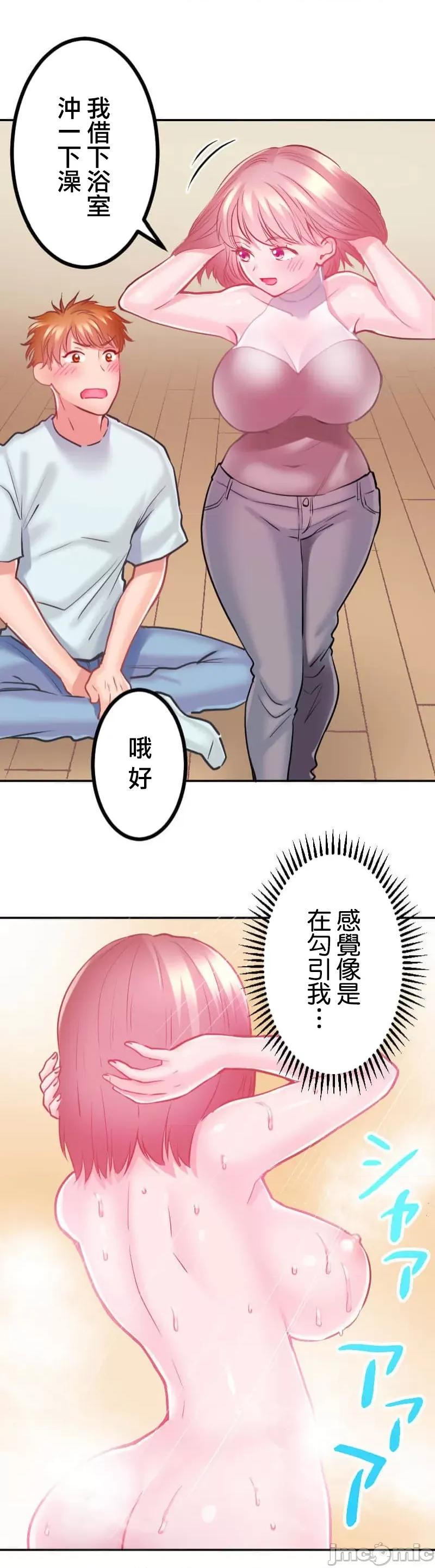 噗啾!!瘦身计画 噗啾!!瘦身计画 ずっぷん！！5 第7页