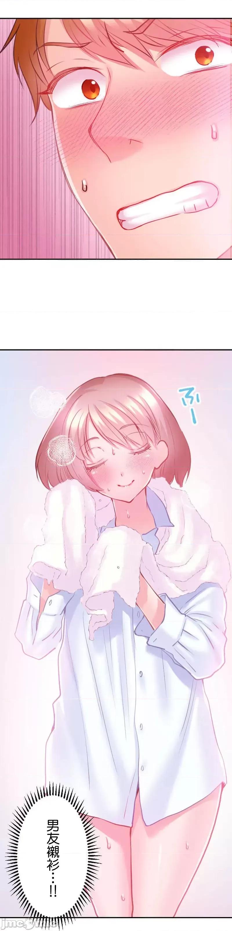 噗啾!!瘦身计画 噗啾!!瘦身计画 ずっぷん！！5 第11页
