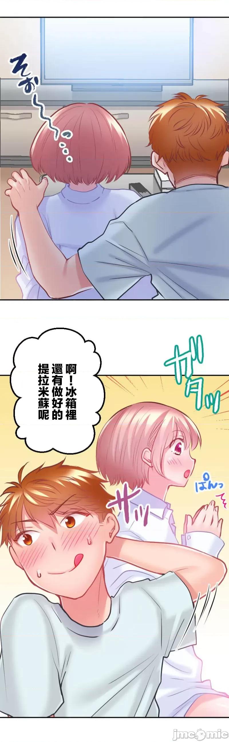 噗啾!!瘦身计画 噗啾!!瘦身计画 ずっぷん！！5 第16页