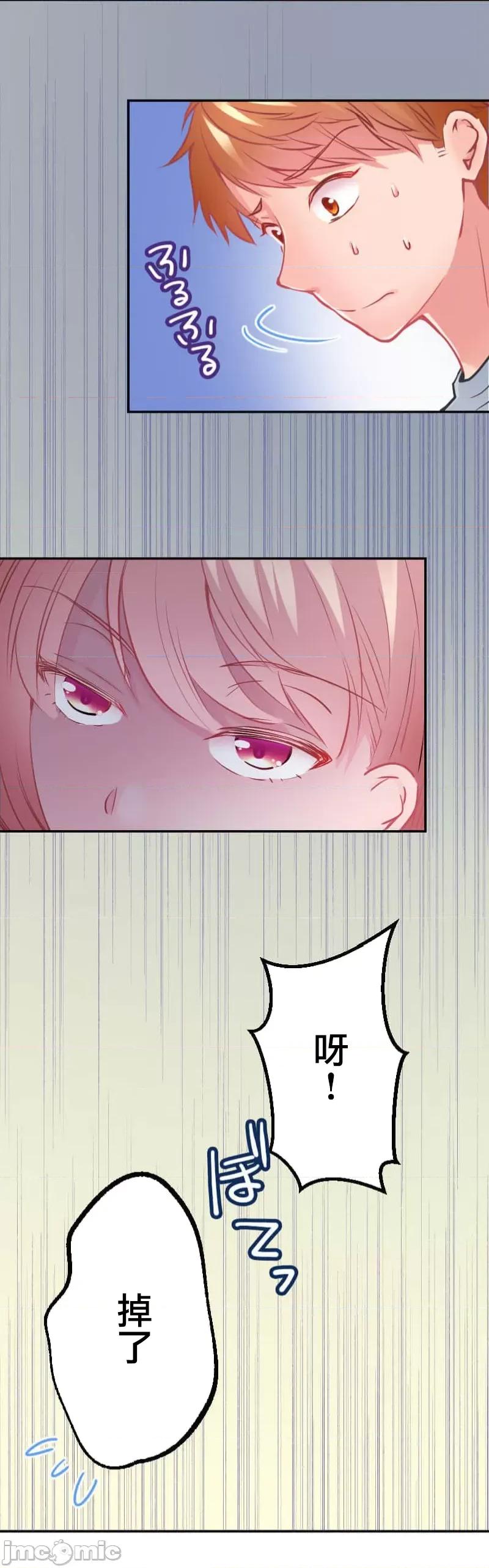 噗啾!!瘦身计画 噗啾!!瘦身计画 ずっぷん！！5 第22页