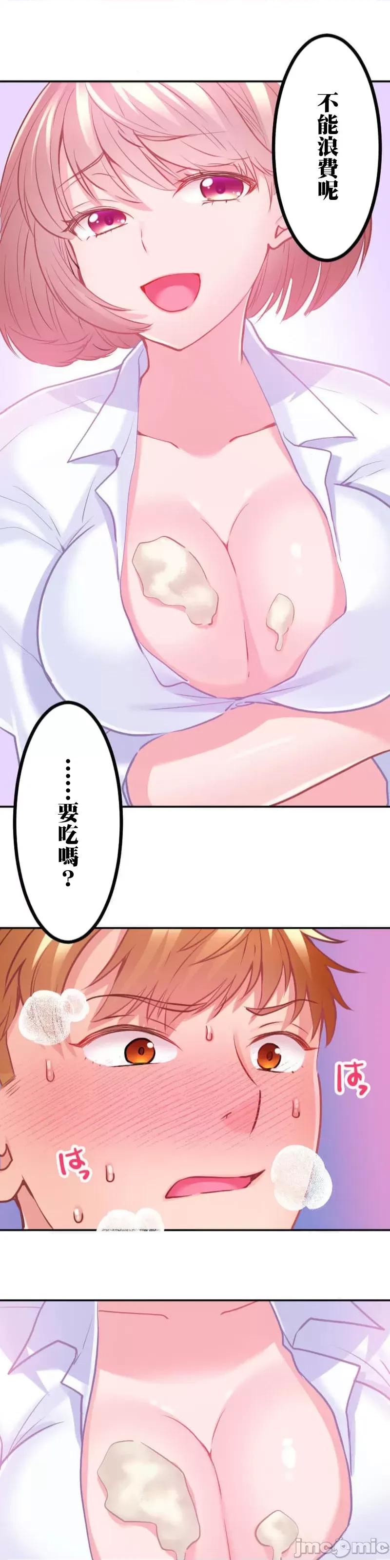 噗啾!!瘦身计画 噗啾!!瘦身计画 ずっぷん！！5 第23页