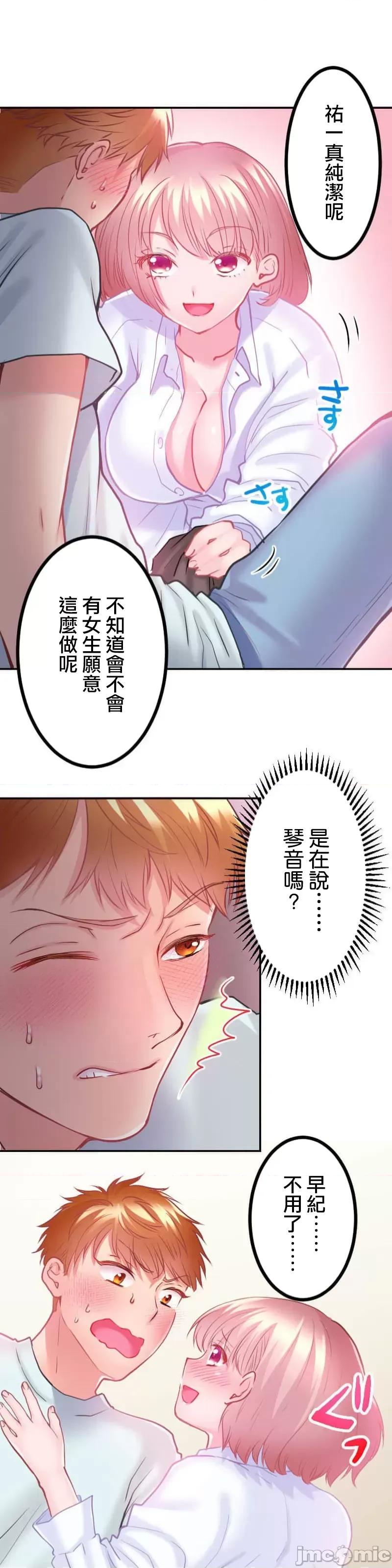 噗啾!!瘦身计画 噗啾!!瘦身计画 ずっぷん！！5 第30页