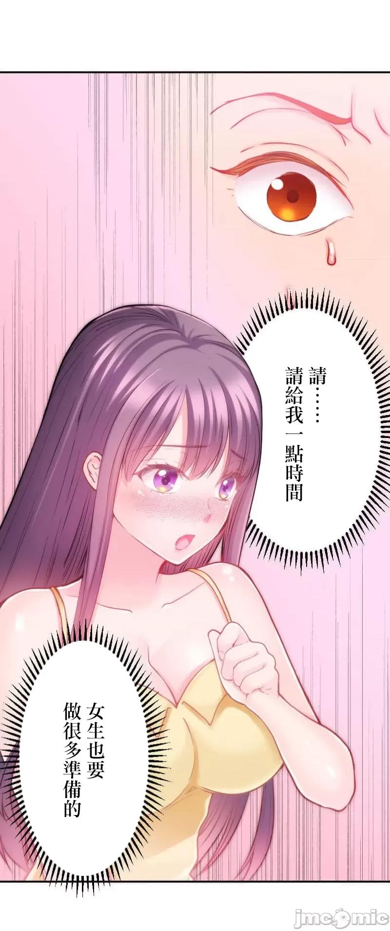 噗啾!!瘦身计画 噗啾!!瘦身计画 ずっぷん！！5 第34页