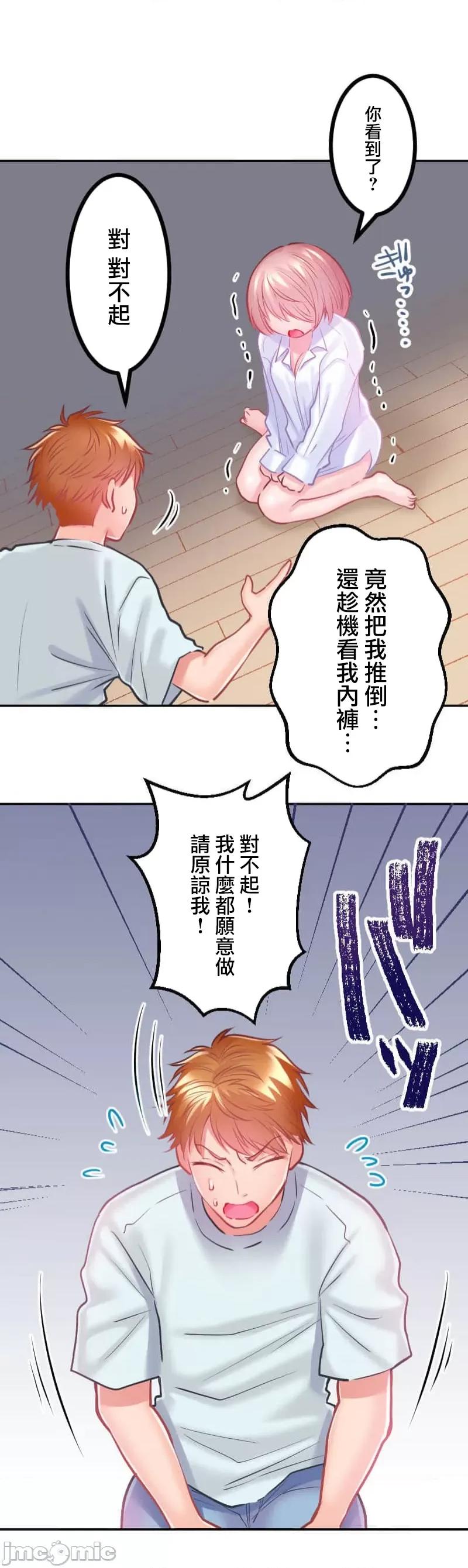 噗啾!!瘦身计画 噗啾!!瘦身计画 ずっぷん！！5 第36页