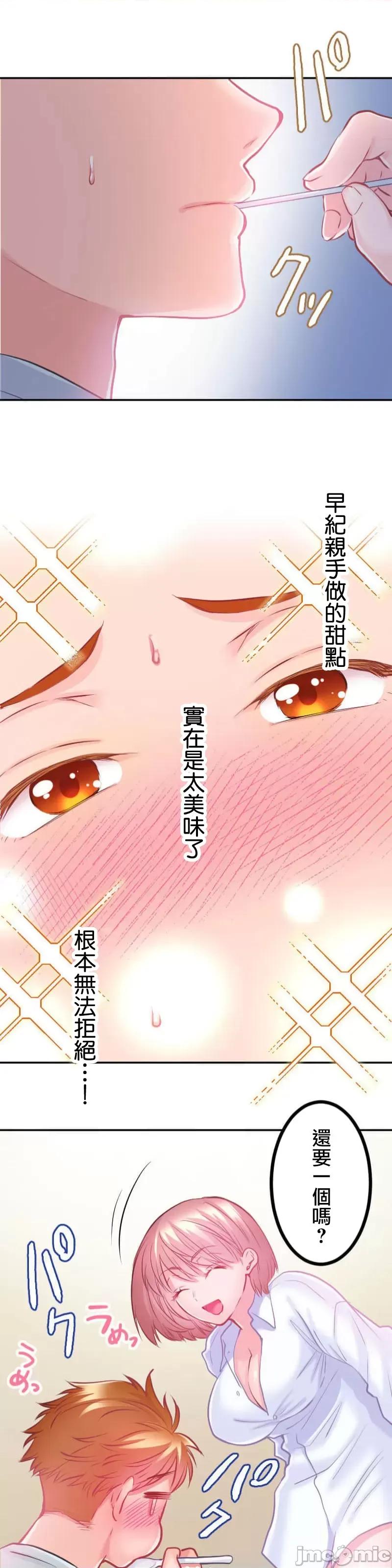 噗啾!!瘦身计画 噗啾!!瘦身计画 ずっぷん！！5 第39页