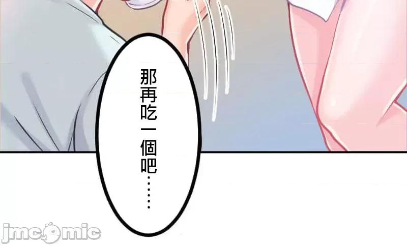 噗啾!!瘦身计画 噗啾!!瘦身计画 ずっぷん！！5 第40页