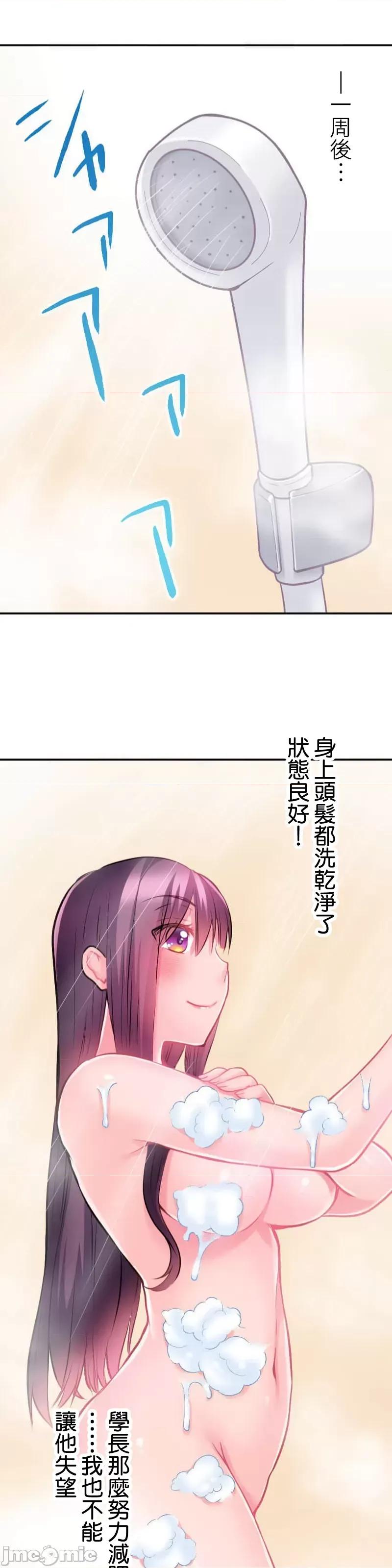 噗啾!!瘦身计画 噗啾!!瘦身计画 ずっぷん！！5 第43页