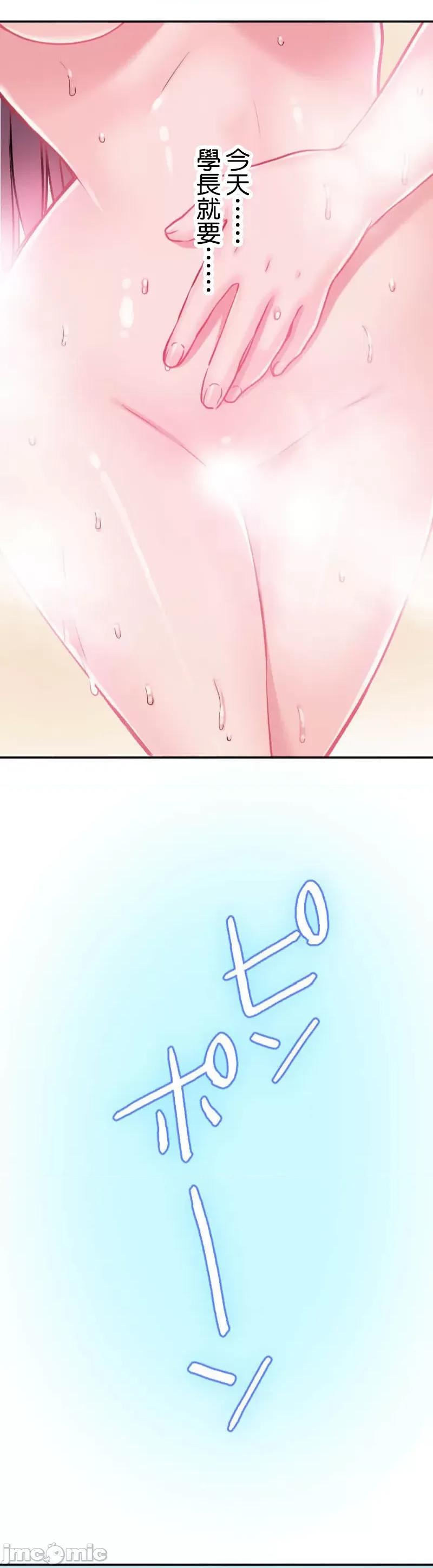 噗啾!!瘦身计画 噗啾!!瘦身计画 ずっぷん！！5 第45页