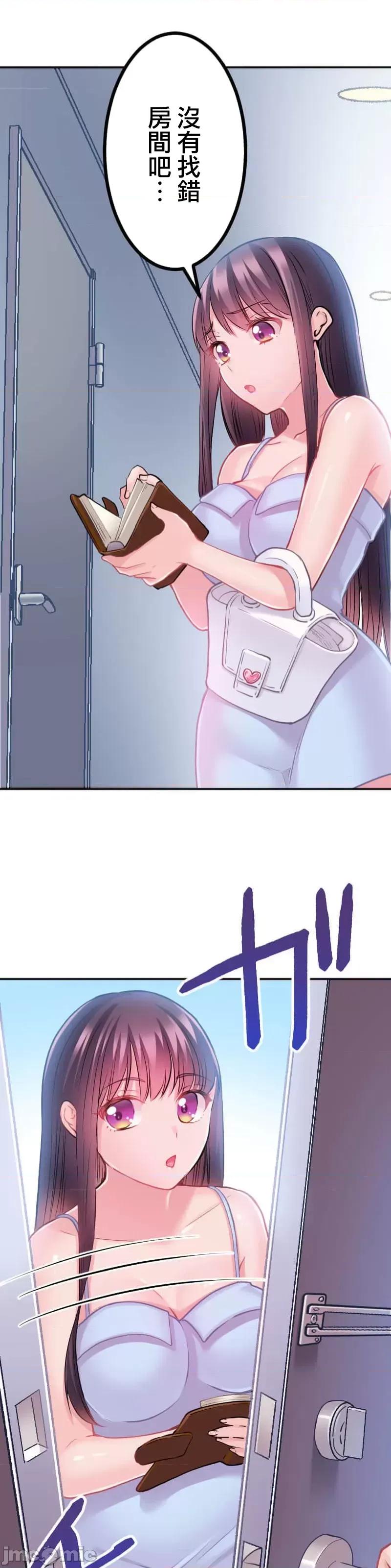 噗啾!!瘦身计画 噗啾!!瘦身计画 ずっぷん！！5 第47页
