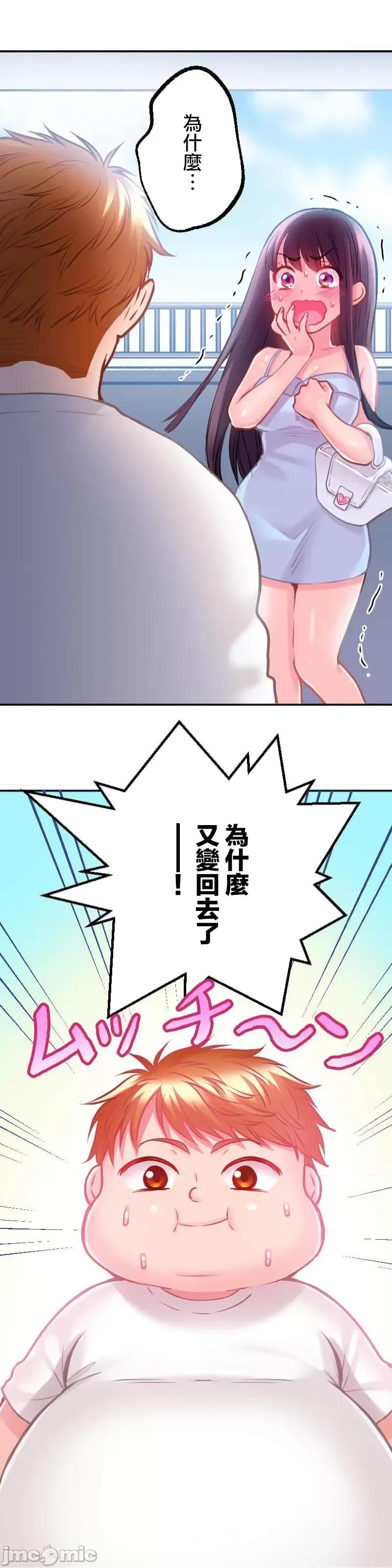 噗啾!!瘦身计画 噗啾!!瘦身计画 ずっぷん！！6 第2页