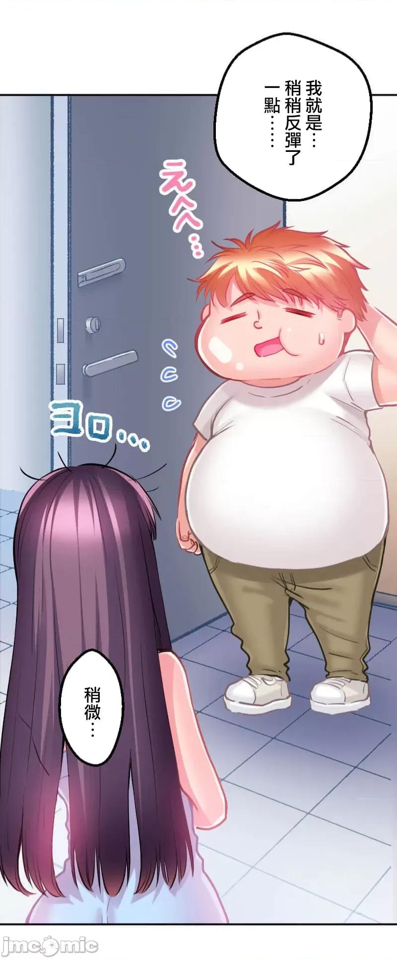 噗啾!!瘦身计画 噗啾!!瘦身计画 ずっぷん！！6 第4页