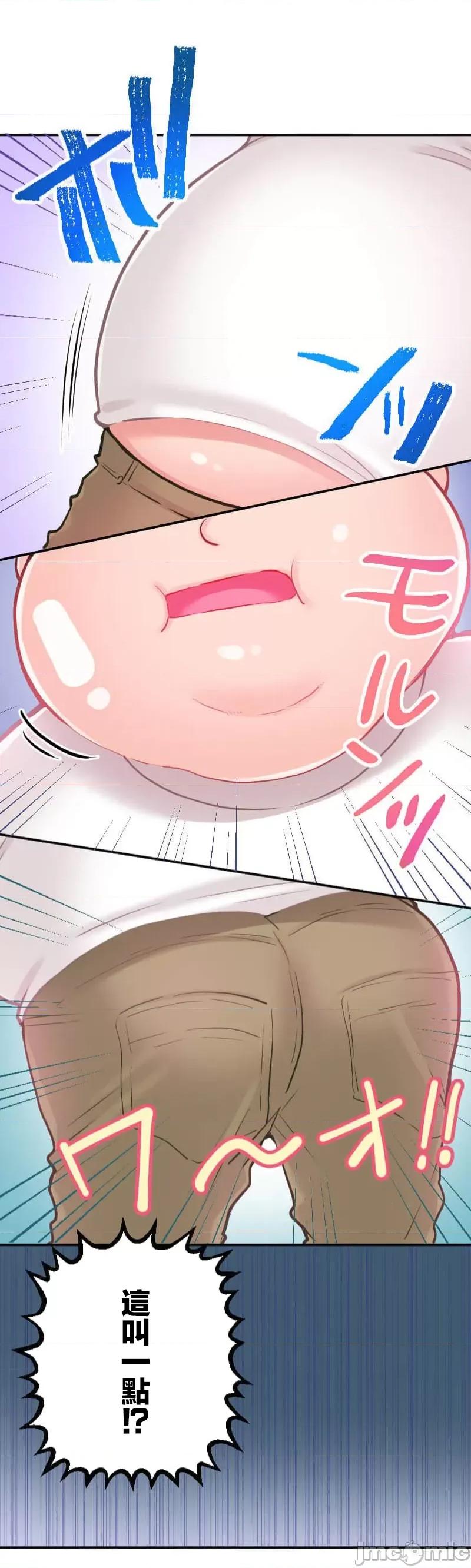 噗啾!!瘦身计画 噗啾!!瘦身计画 ずっぷん！！6 第5页