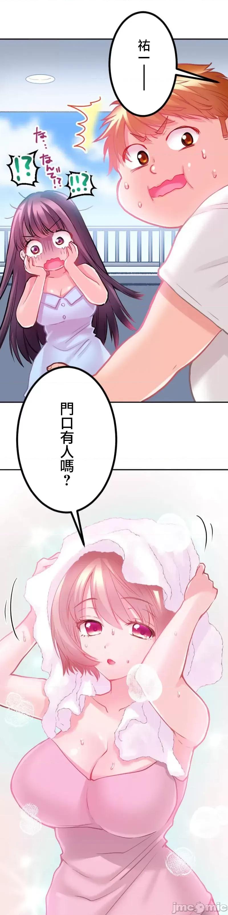 噗啾!!瘦身计画 噗啾!!瘦身计画 ずっぷん！！6 第6页