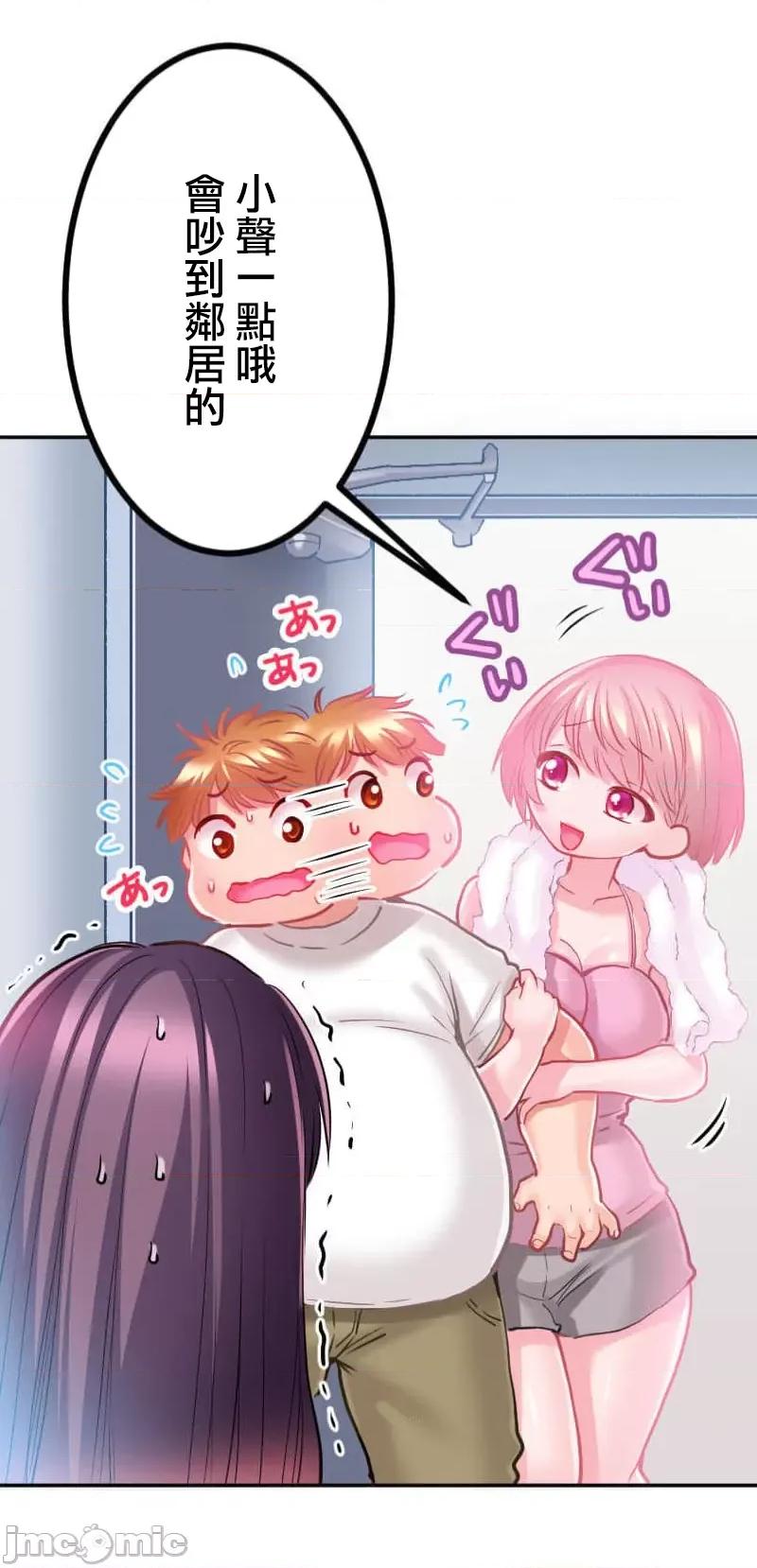 噗啾!!瘦身计画 噗啾!!瘦身计画 ずっぷん！！6 第8页