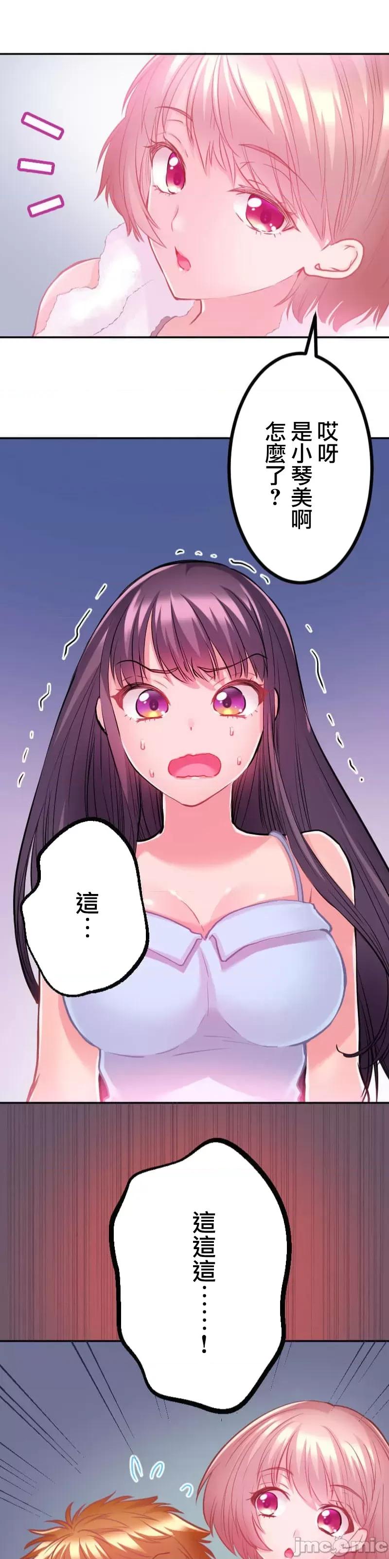 噗啾!!瘦身计画 噗啾!!瘦身计画 ずっぷん！！6 第9页