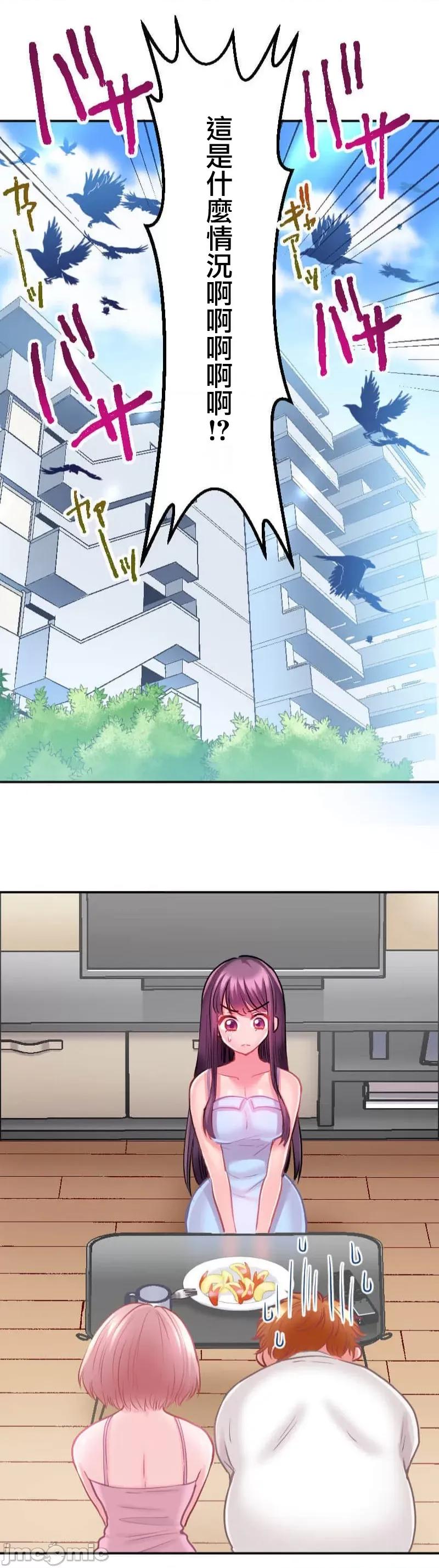 噗啾!!瘦身计画 噗啾!!瘦身计画 ずっぷん！！6 第11页