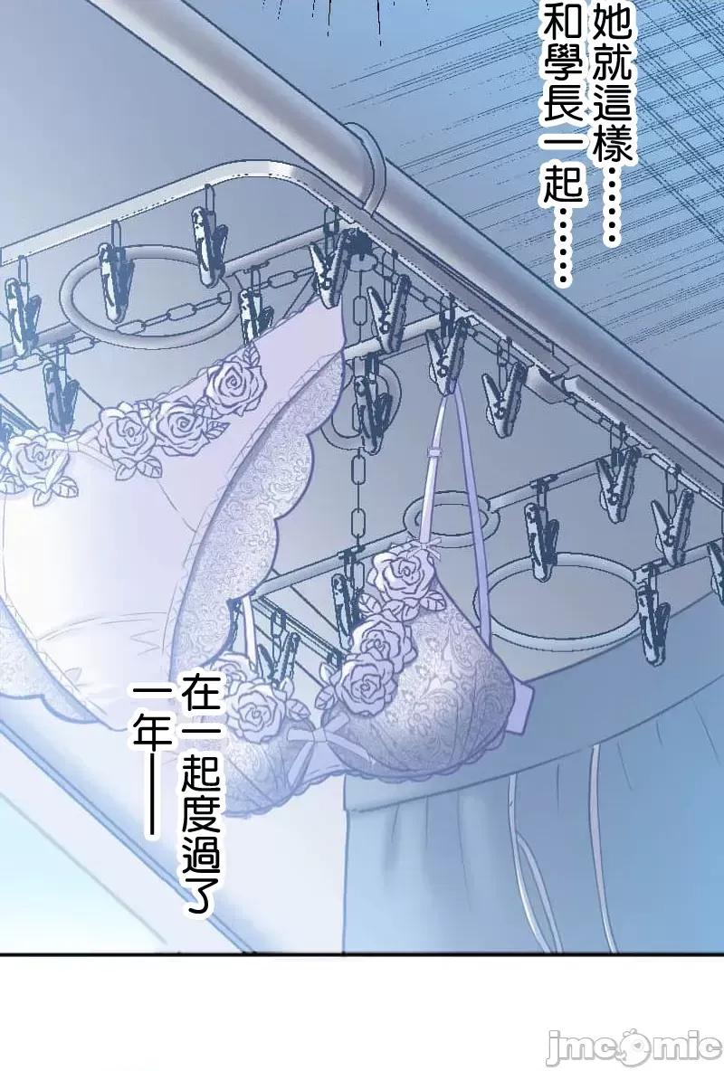 噗啾!!瘦身计画 噗啾!!瘦身计画 ずっぷん！！6 第19页