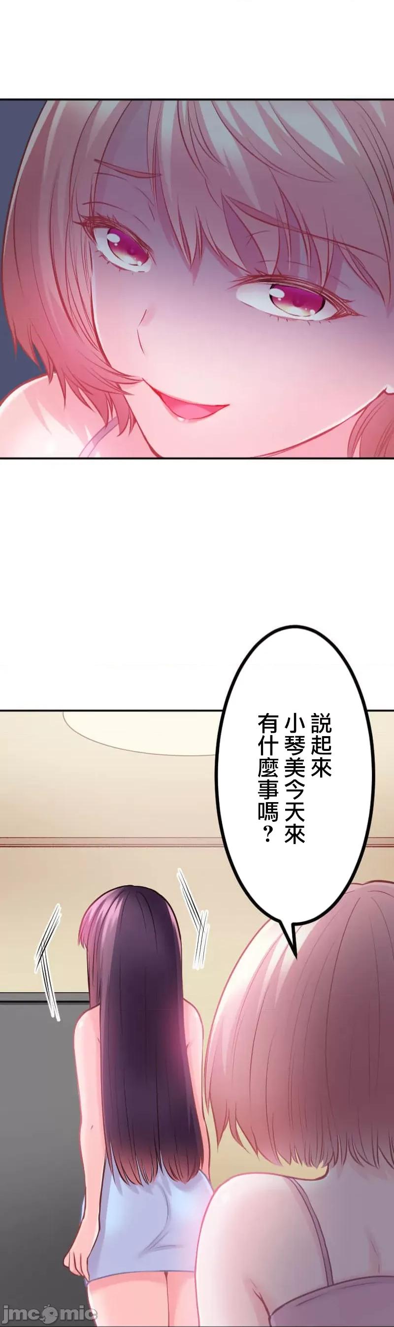 噗啾!!瘦身计画 噗啾!!瘦身计画 ずっぷん！！6 第22页