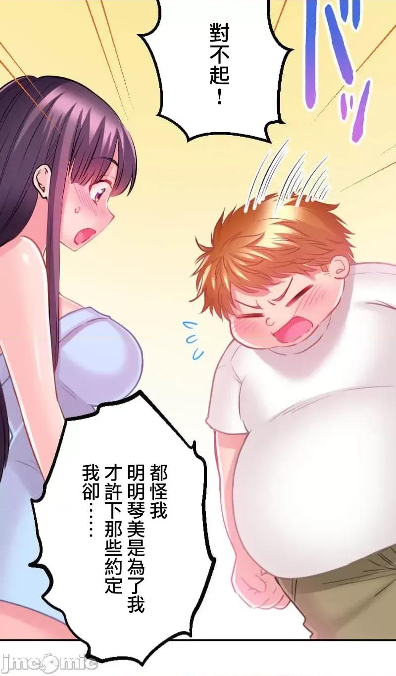 噗啾!!瘦身计画 噗啾!!瘦身计画 ずっぷん！！6 第27页