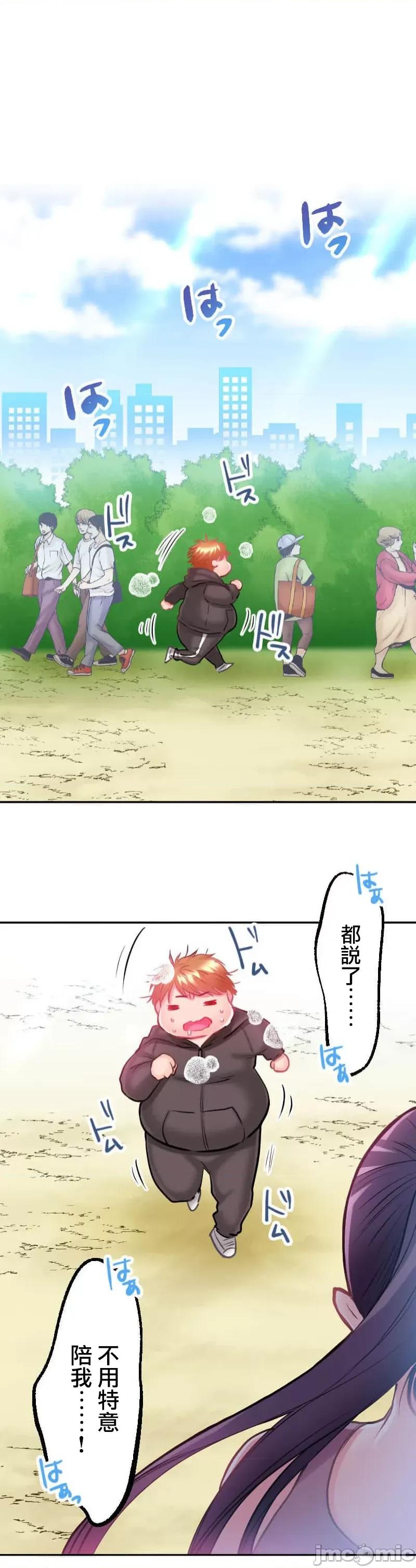 噗啾!!瘦身计画 噗啾!!瘦身计画 ずっぷん！！6 第30页