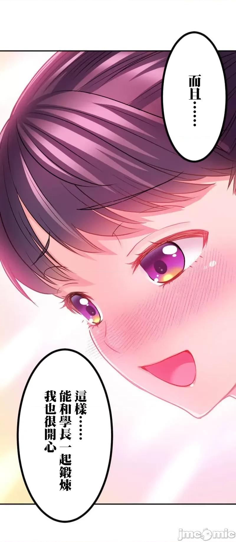 噗啾!!瘦身计画 噗啾!!瘦身计画 ずっぷん！！6 第37页