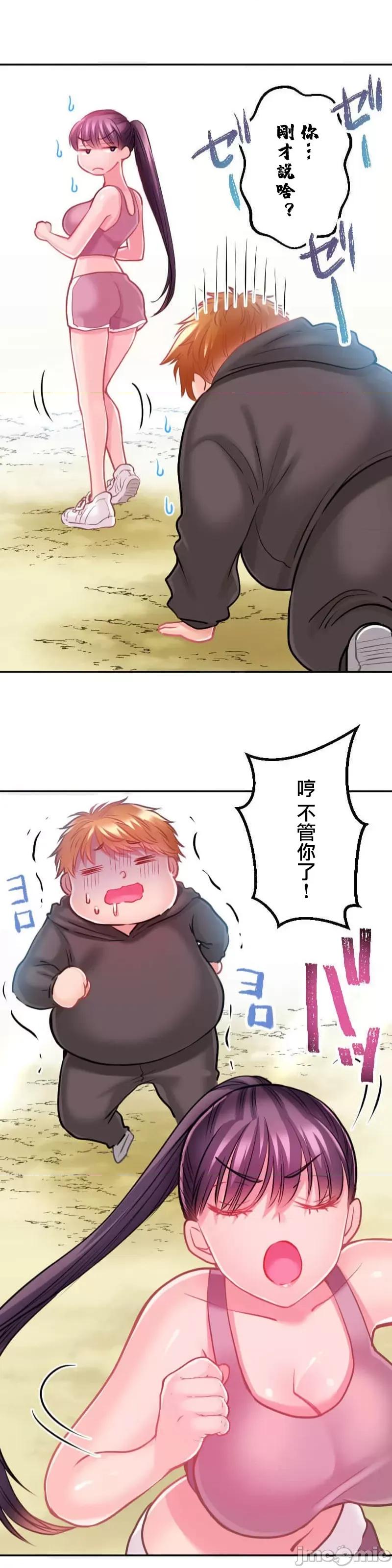 噗啾!!瘦身计画 噗啾!!瘦身计画 ずっぷん！！6 第38页