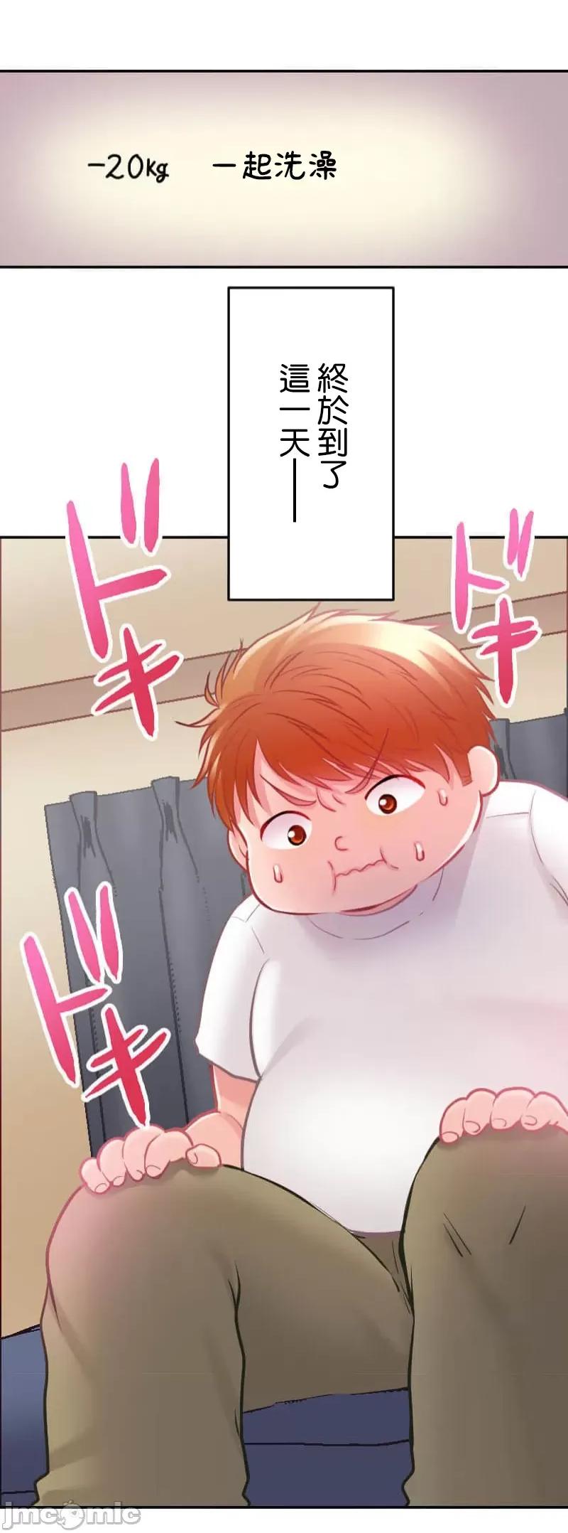 噗啾!!瘦身计画 噗啾!!瘦身计画 ずっぷん！！6 第41页