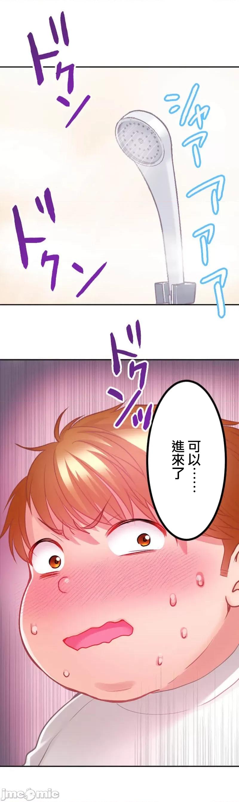 噗啾!!瘦身计画 噗啾!!瘦身计画 ずっぷん！！6 第42页