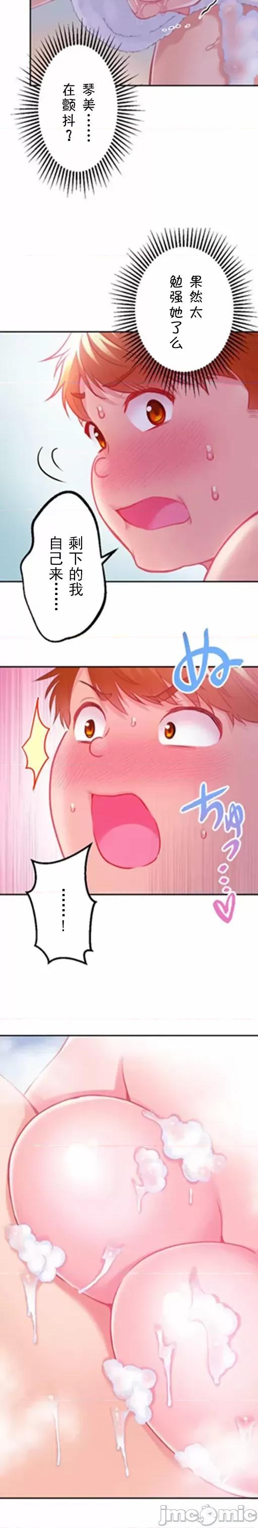噗啾!!瘦身计画 0909ずっぷん！！ダイエット（7） 第4页