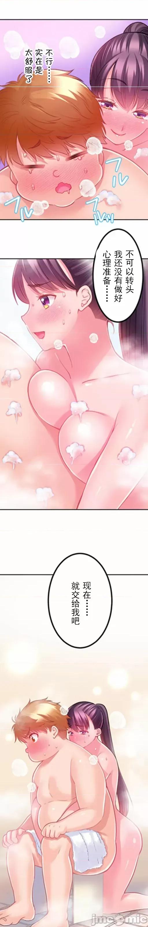 噗啾!!瘦身计画 0909ずっぷん！！ダイエット（7） 第5页