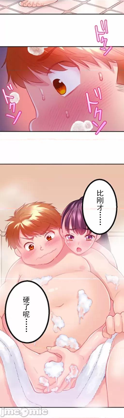噗啾!!瘦身计画 0909ずっぷん！！ダイエット（7） 第6页