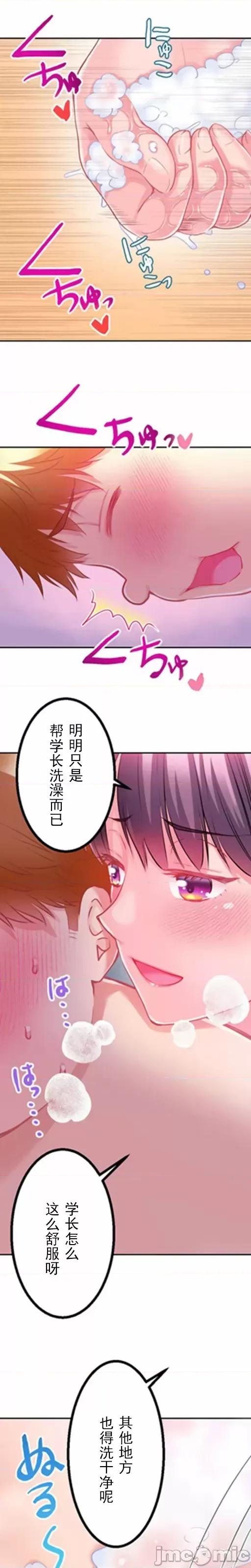 噗啾!!瘦身计画 0909ずっぷん！！ダイエット（7） 第7页